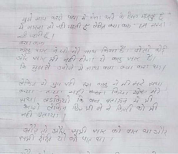 teacher rapes student of class 9 in jhansi