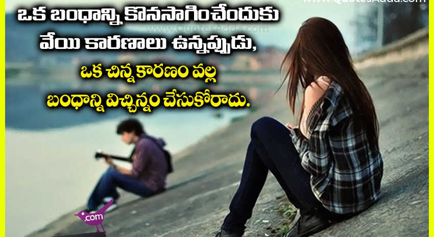 Heart Break& Love Failure, Breakup Quotes In Telugu