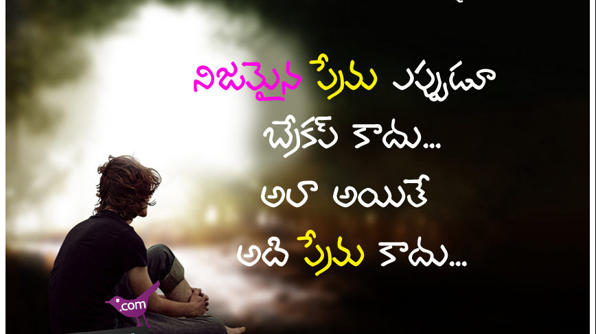 Heart Break Love Failure Breakup Quotes In Telugu