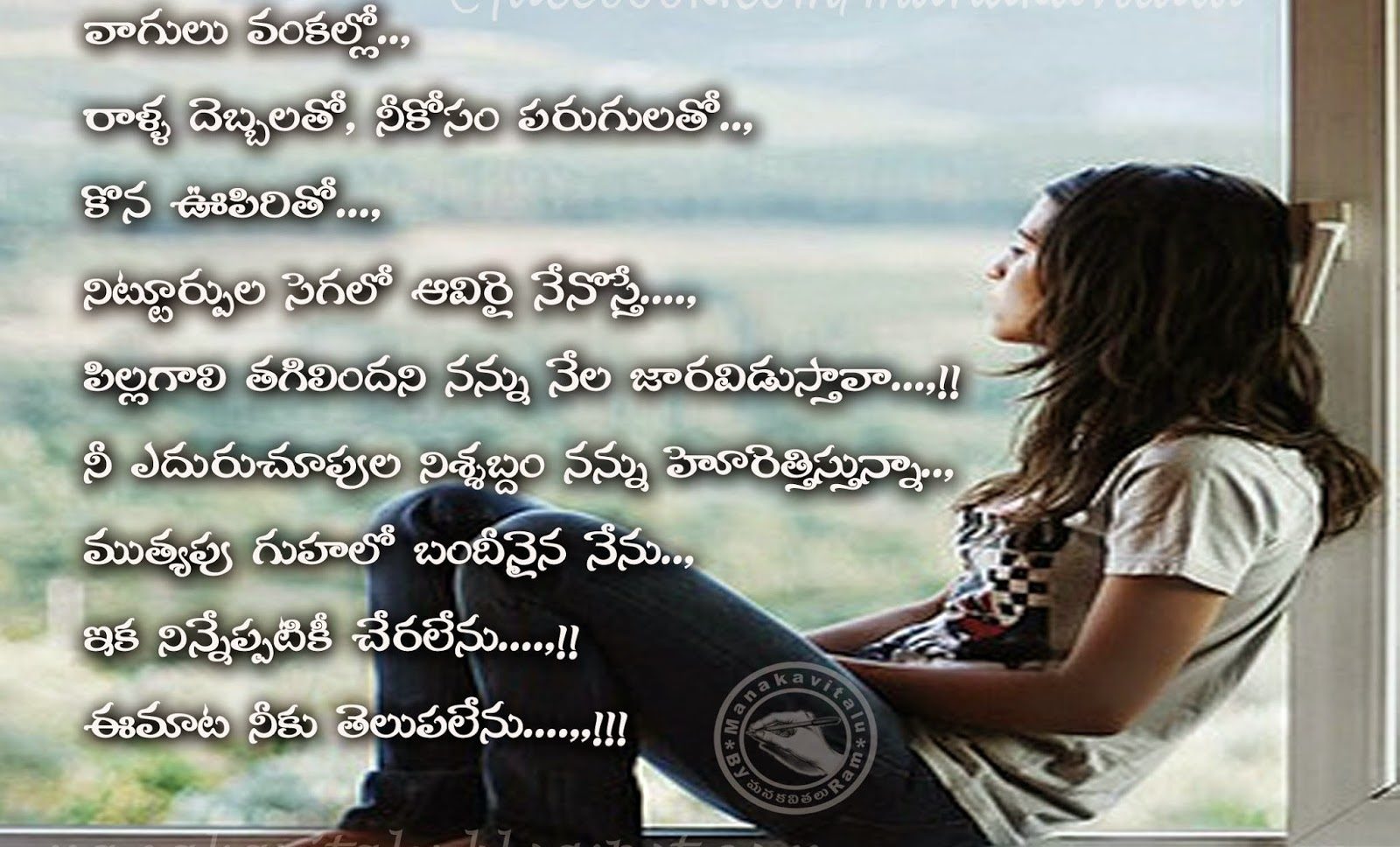 Heart Break& Love Failure, Breakup Quotes In Telugu