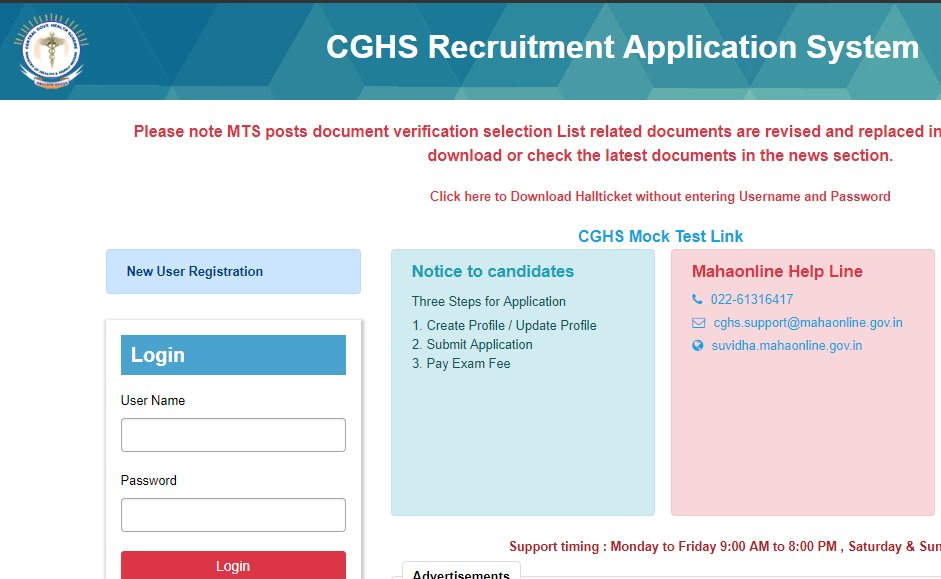 CGHS Recruitment 2018