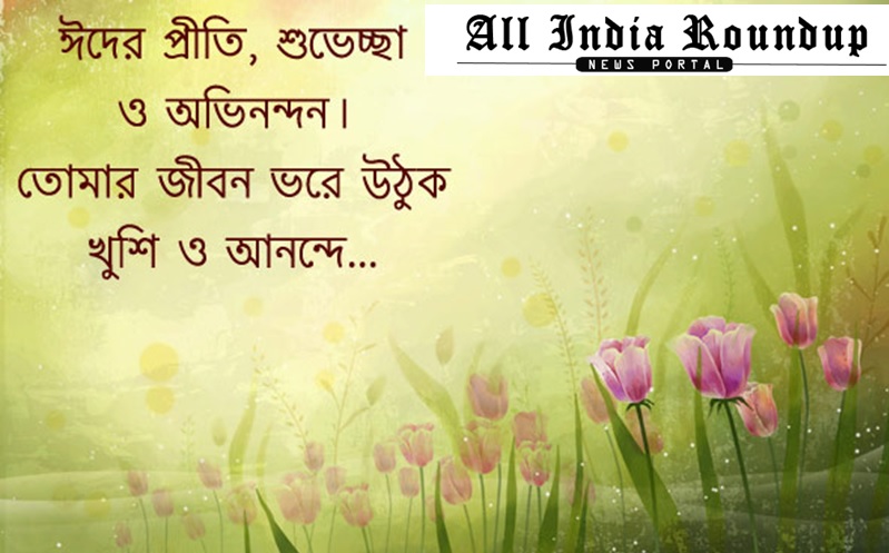 gud mng sms in bengali