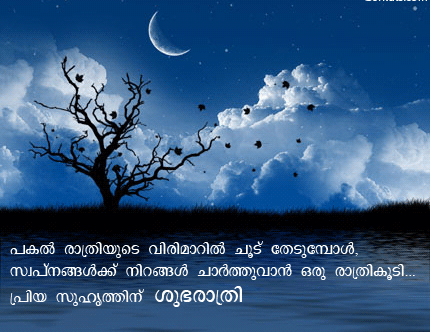 good night wishes