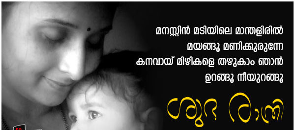 Malayalam-good-night-images