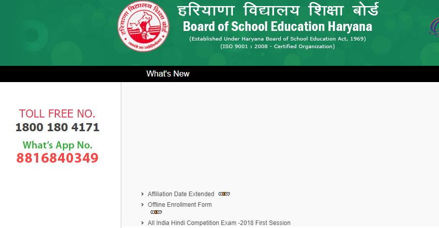 HBSE Compartment Result 2018