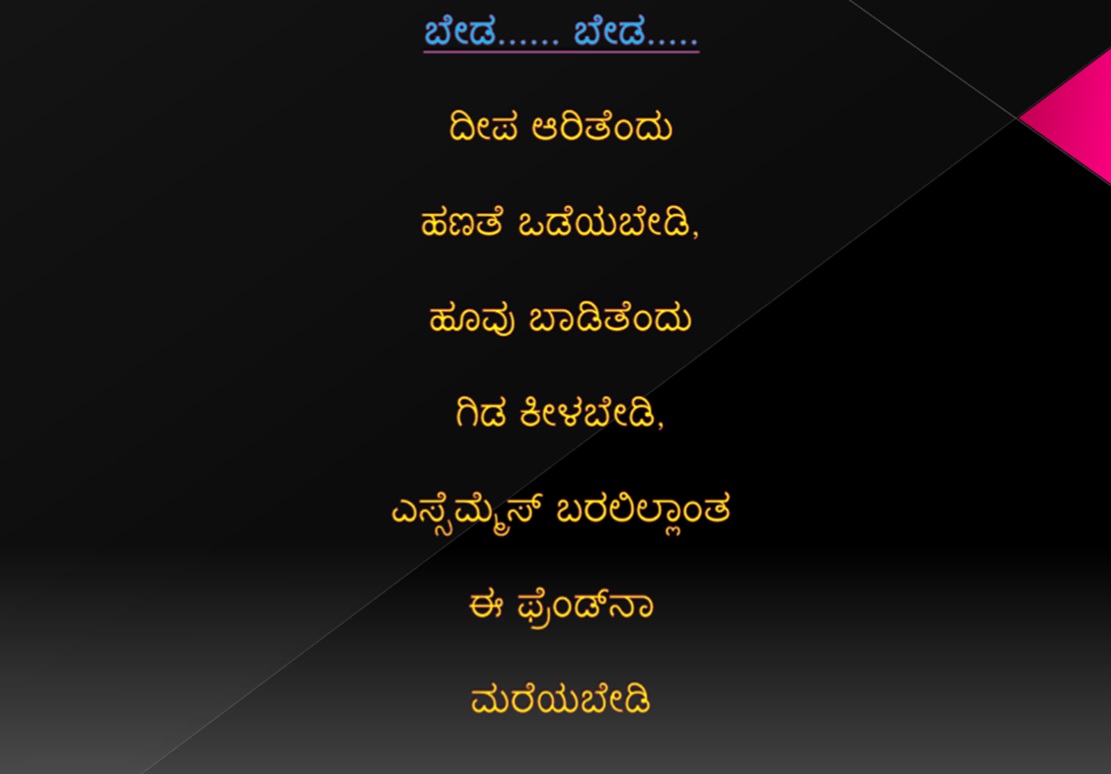 good morning image kannada