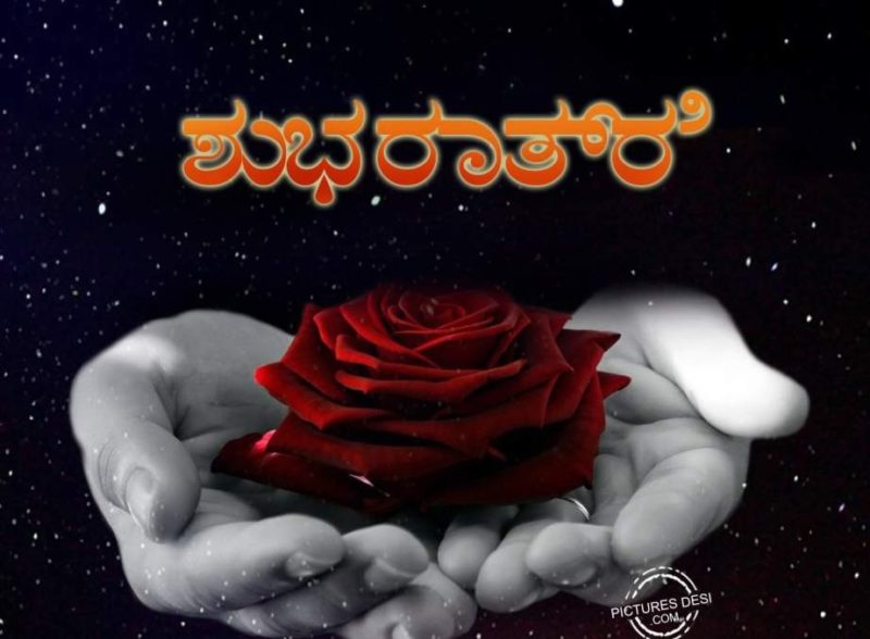 Kannada Good Night Images Sms Messages Good Night Kavanagalu