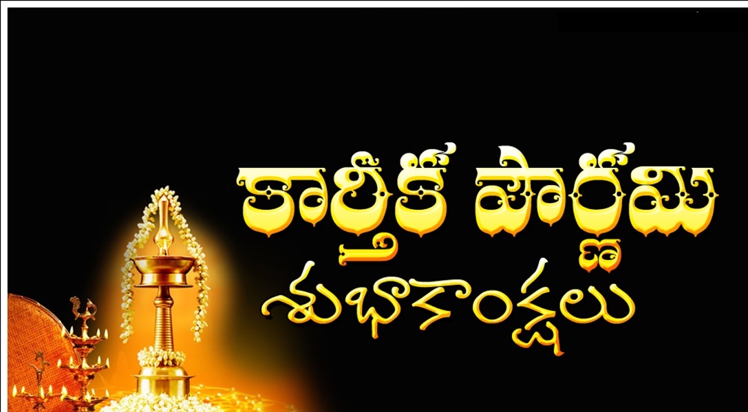 kartika pournami wishes