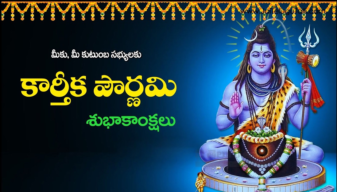 kartik pournami greetings