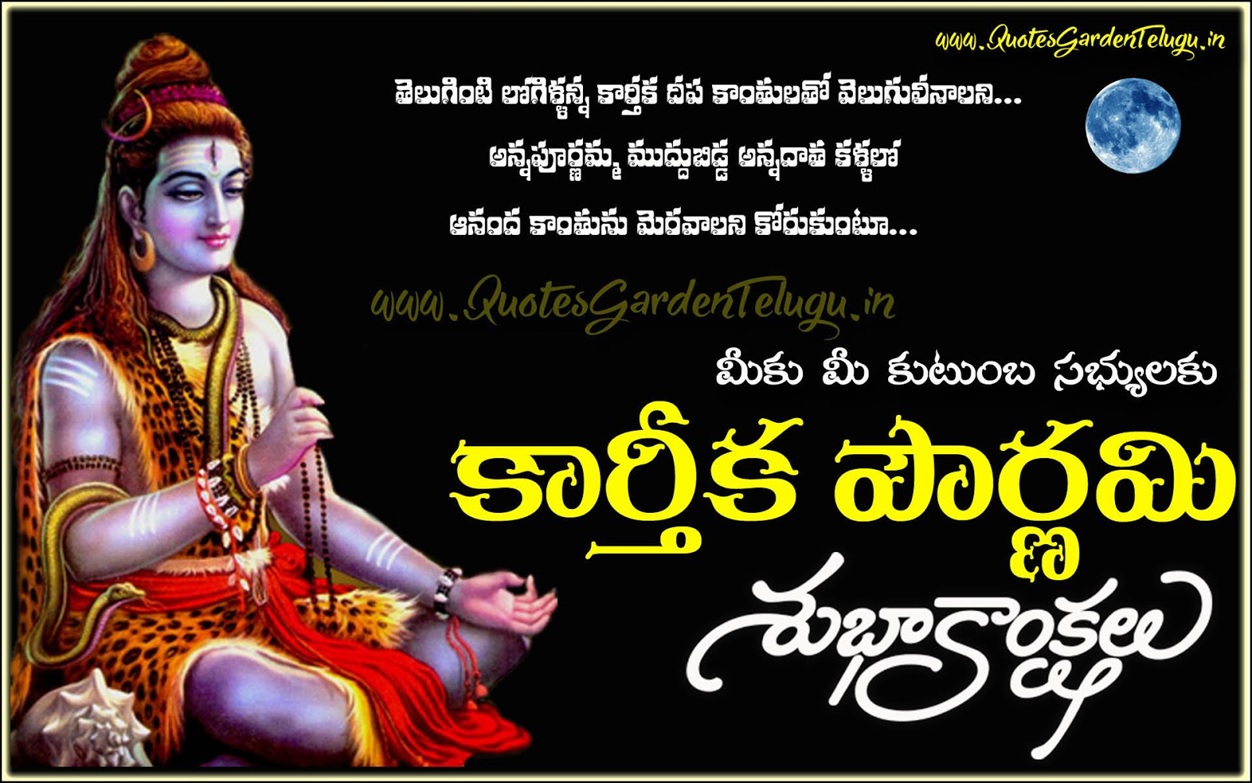 Karthika Pournami Wishes Images Greetings Messages Kartik Purnima HD