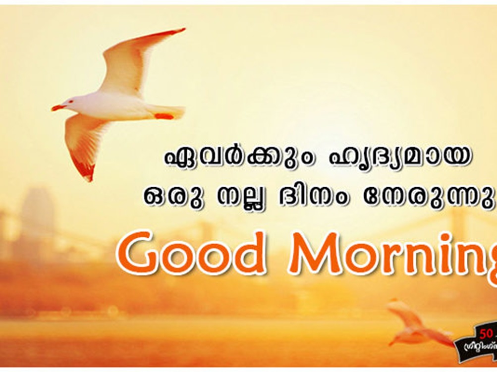 malayalam good morning greetings