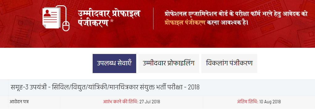 MP Vyapam Assistant Auditor Answer Key 2018