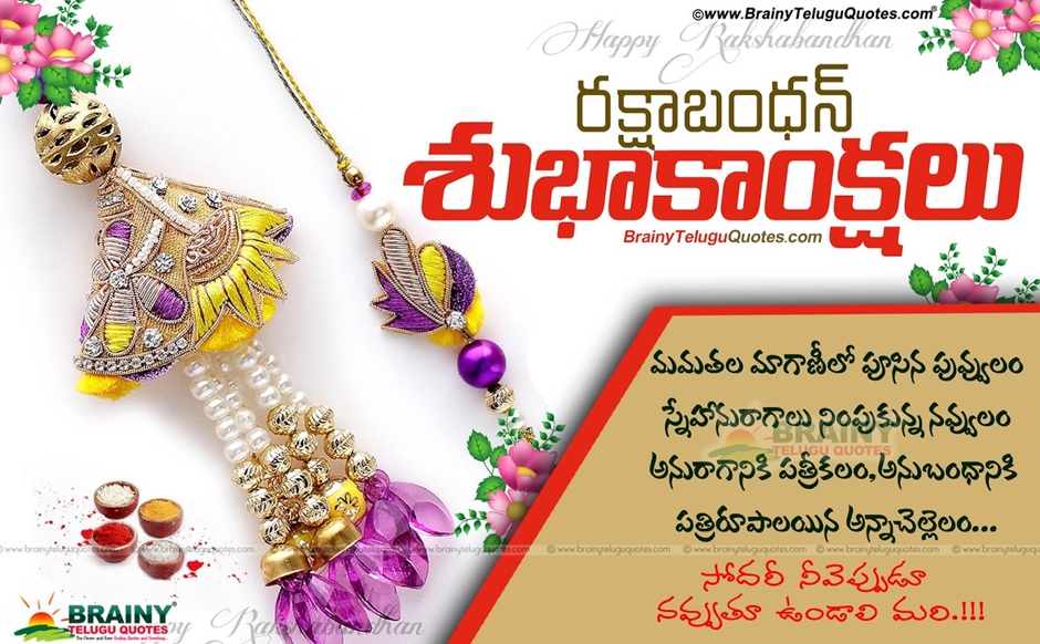 Rakhi Pournami Wishes Images Greetings Rakhi Purnima HD Wallpapers