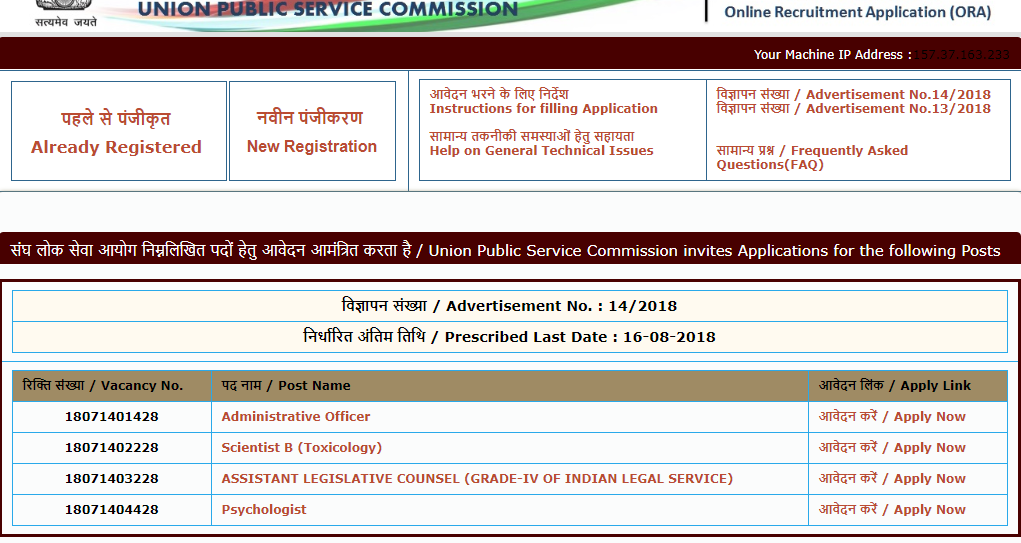 UPSC Recruitment 2018