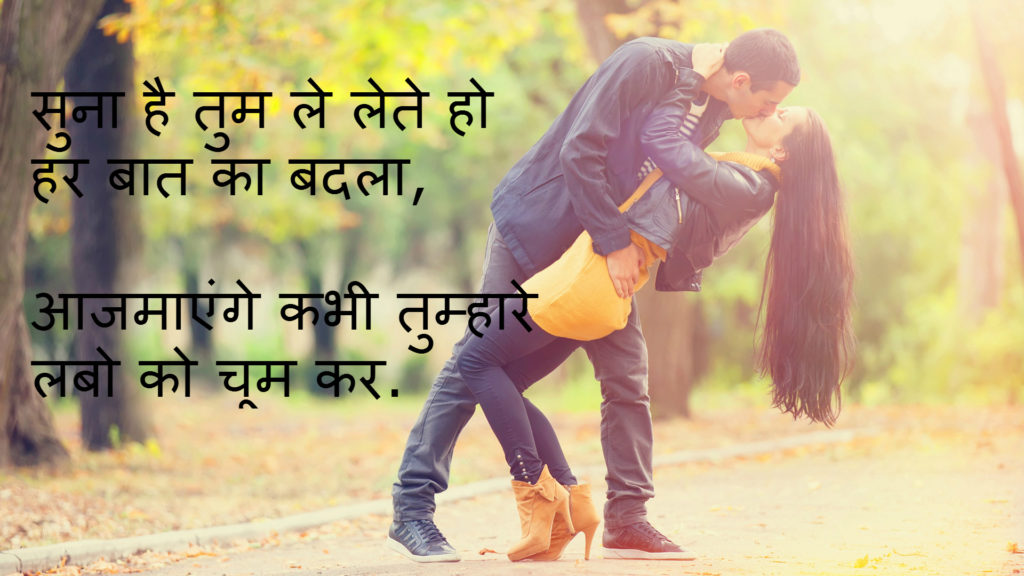 Romantic-Status-for-Whatsapp-in-Hindi