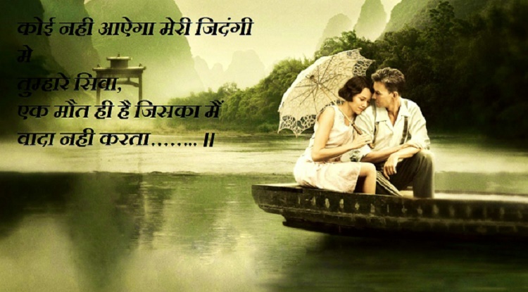 love quotes for whatsap status in Hindi