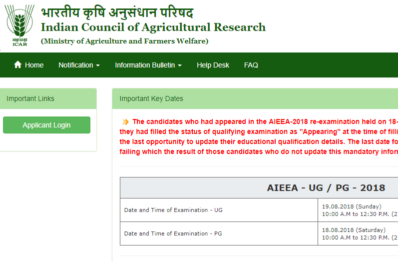 ICAR AIEEA Result 2018