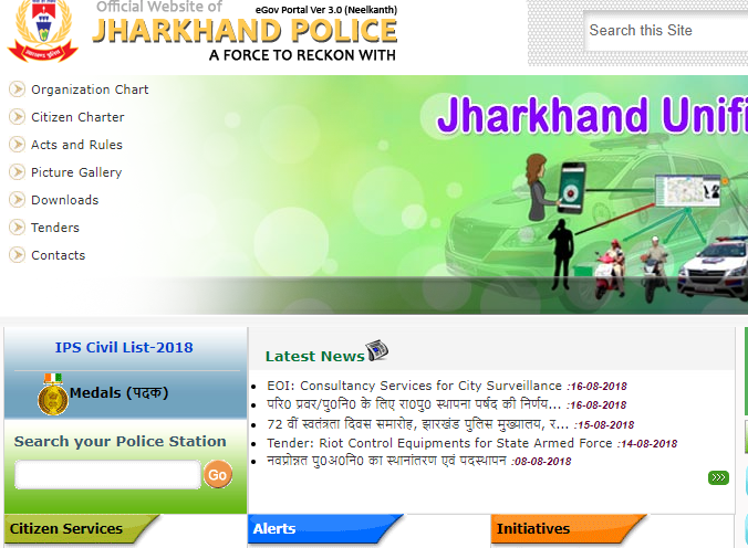 Jharkhand Police Recruitment 2018