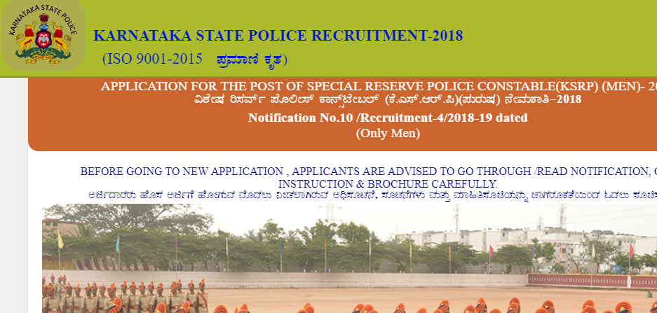 KSP Recruitment 2018