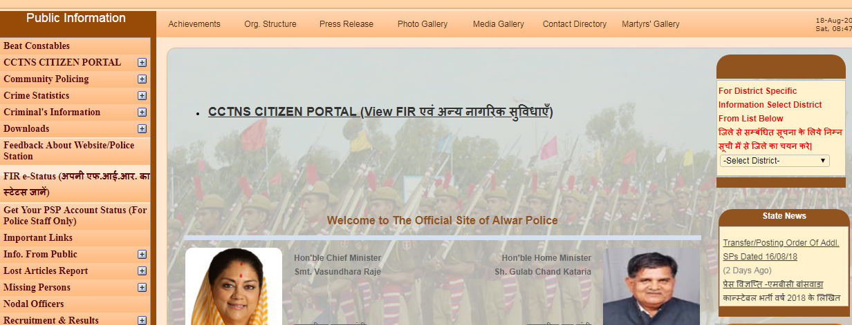 Rajasthan Police Constable Results