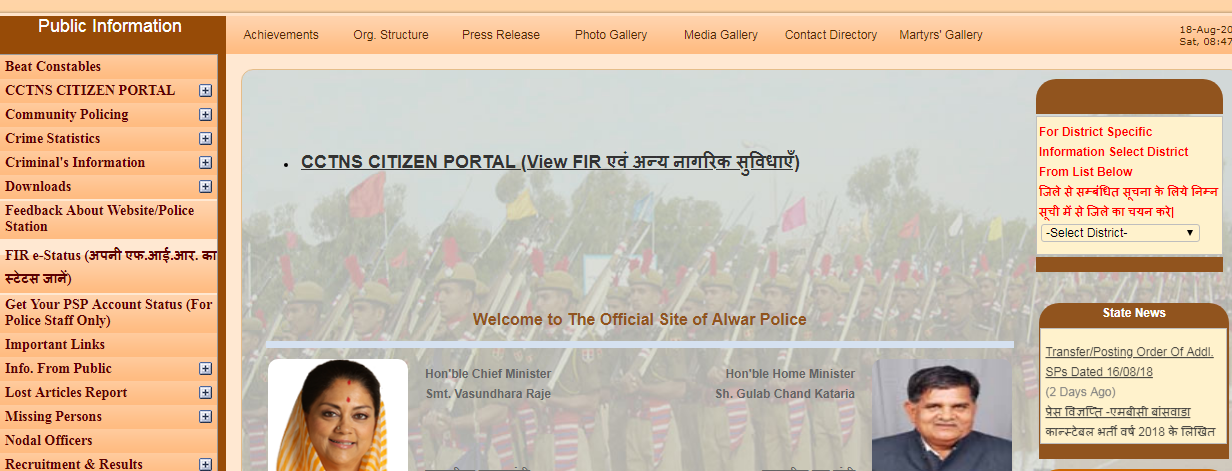 Rajasthan Police Constable Result Date