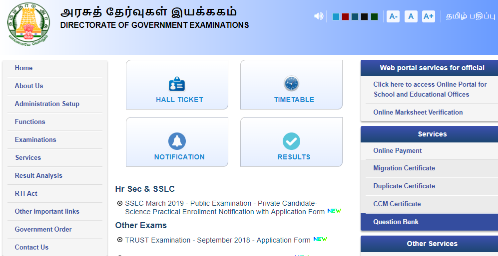 TN Board SSLC Supplementary Exam Results 2018