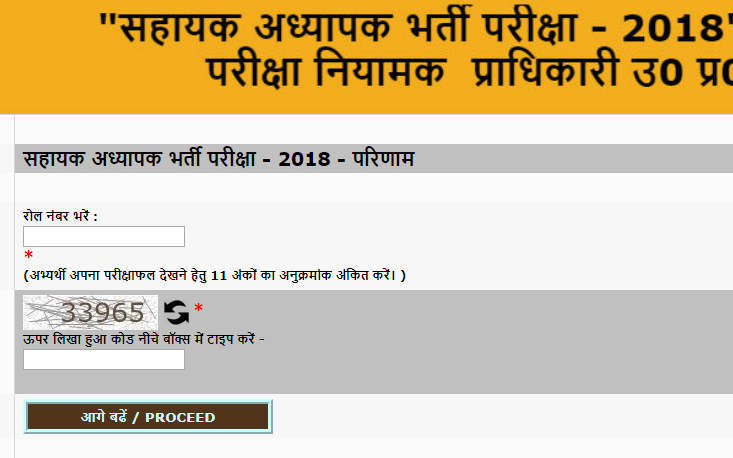 UP Assistant Teacher Result 2018