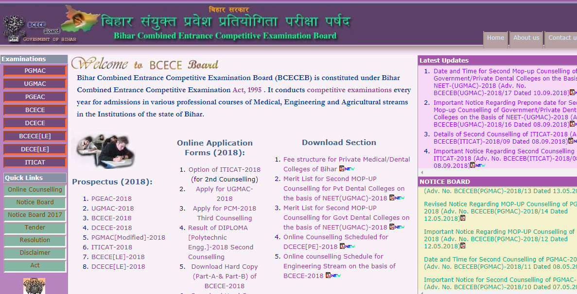 Bihar ITI Second Merit List 2018