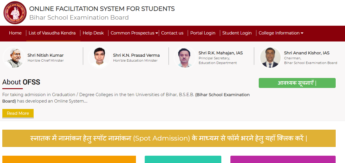 OFSS Intermediate Merit List 2018