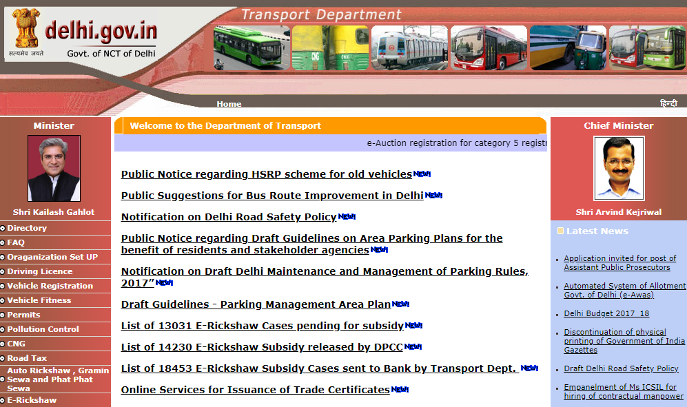 HSRP Delhi Online Registration 20182019, Apply Application Payment
