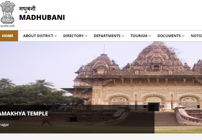 Madhubani Official Website
