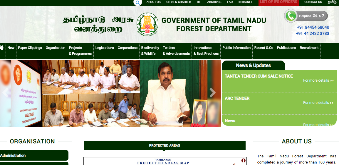 www.forests.tn.nic.in Application Form