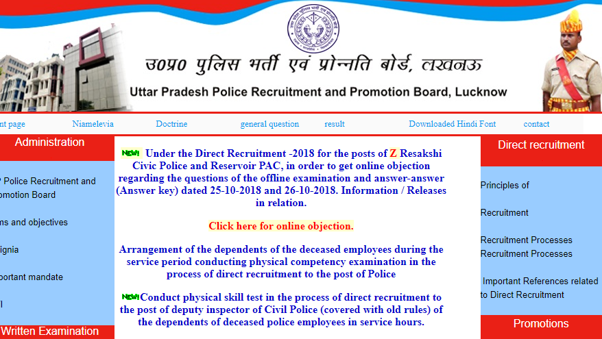 UP Police Official Website - www.uppbpb.gov.in, prpb.gov ...