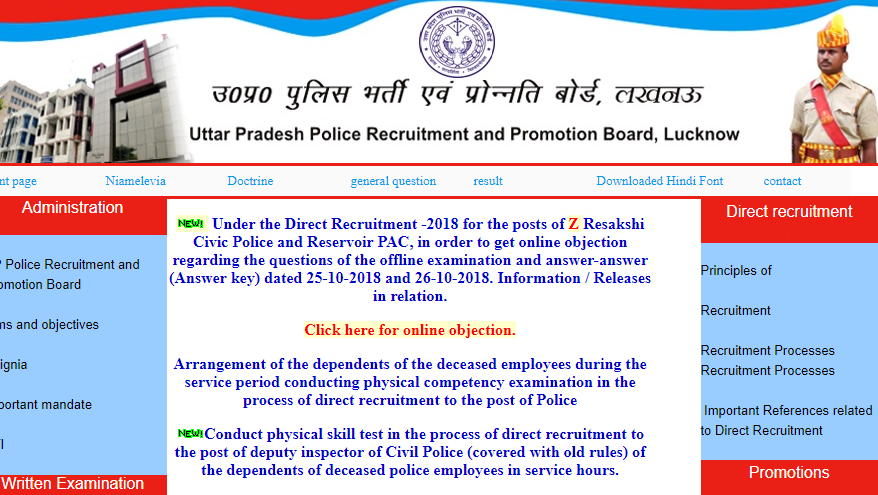 UP Police Official Website