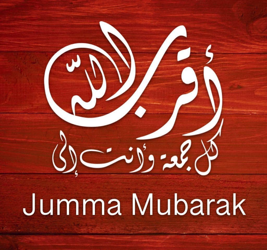 Jummah mubarak картинки