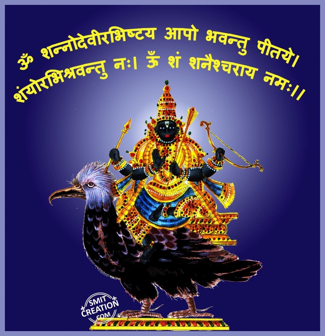 Shani Jayanti Hd Pictures Wallpapers Gifs And Ultra Hd Images For Facebook Instagram Twitter And Whatsapp