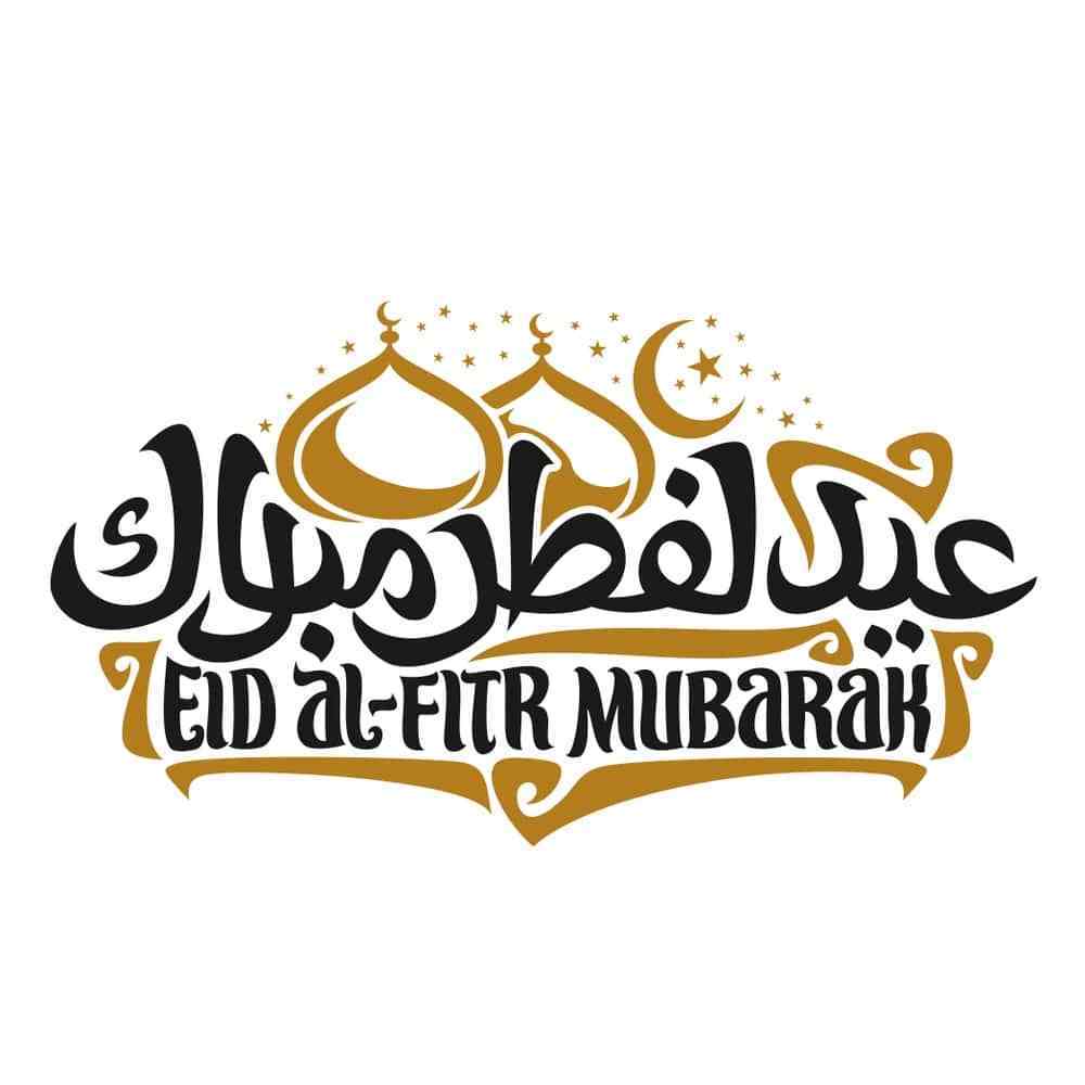 30 High-Quality Eid Mubarak HD Images, Pictures 