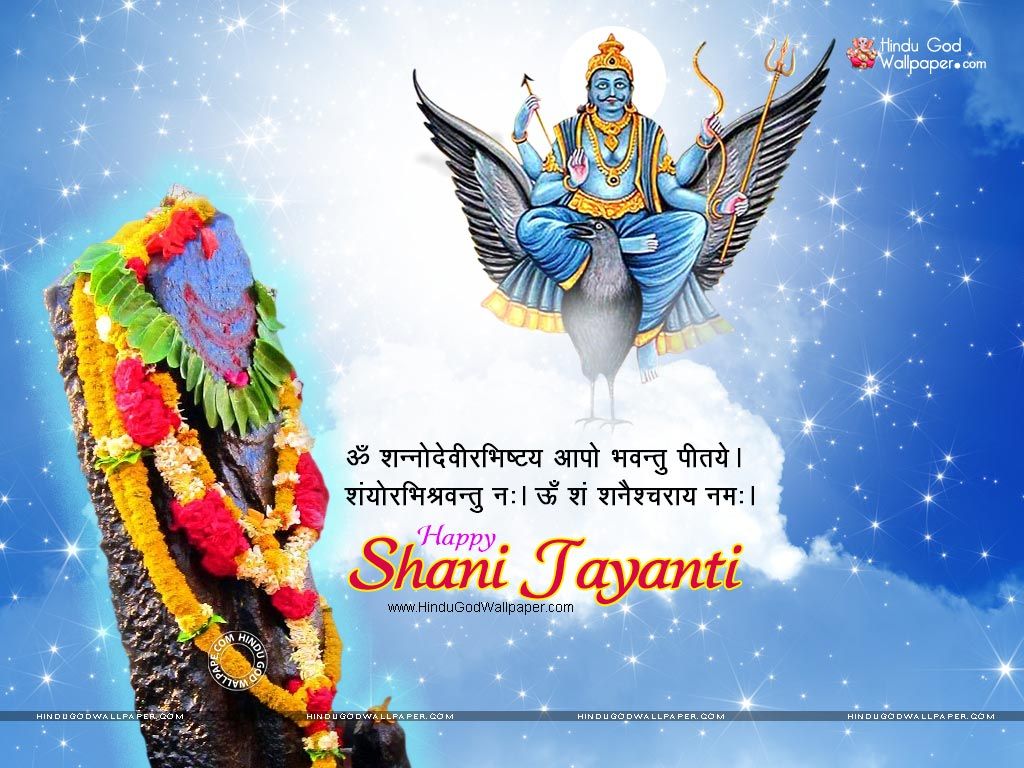 Shani Jayanti Hd Pictures Wallpapers Gifs And Ultra Hd Images For Facebook Instagram Twitter And Whatsapp