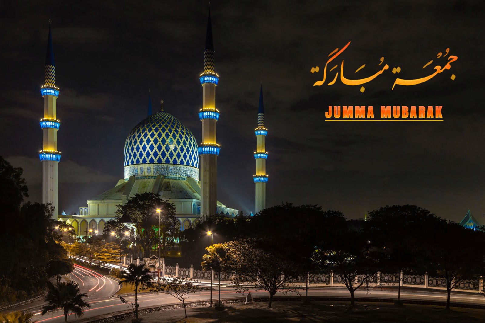 Jumma Mubarak - Jumu'atul-Widaa 2019 HD Images, Ultra HD ...