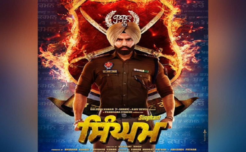 Punjabi Singham Trailer: Parmish Verma To Play As Dilsher Singh In Singham