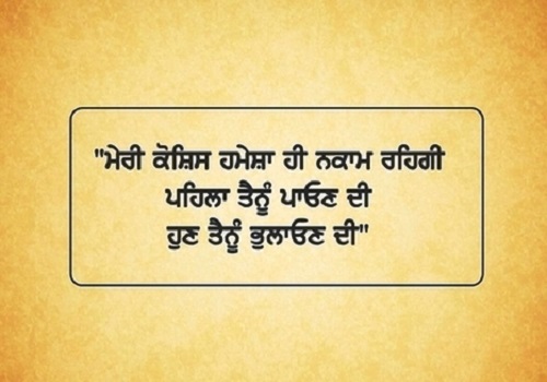 sad punjabi photos with messages for whatsapp status and facebook status pictures ultra hd wallpapers high quality images 3d photos photos hq photos and 4k wallpapers sad punjabi photos with messages for