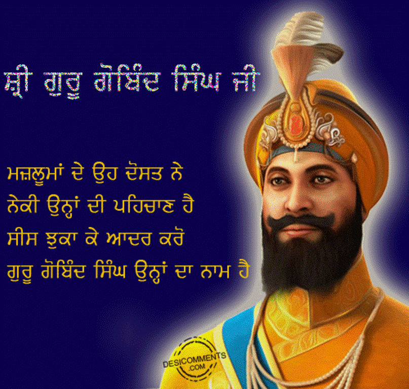 Happy Guru Gobind Singh Jayanti 2020 Images, HD Pictures, Ultra-HD  Wallpapers, 3D Images, GIFs, 4K Wallpapers, And High-Quality Photographs  For WhatsApp, Instagram, Viber, Messenger, Status, Twitter, And iMessage