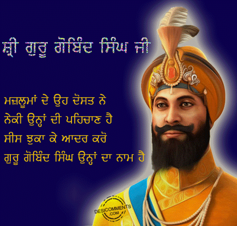 Happy Guru Gobind Singh Jayanti 2020 Images, HD Pictures, Ultra-HD