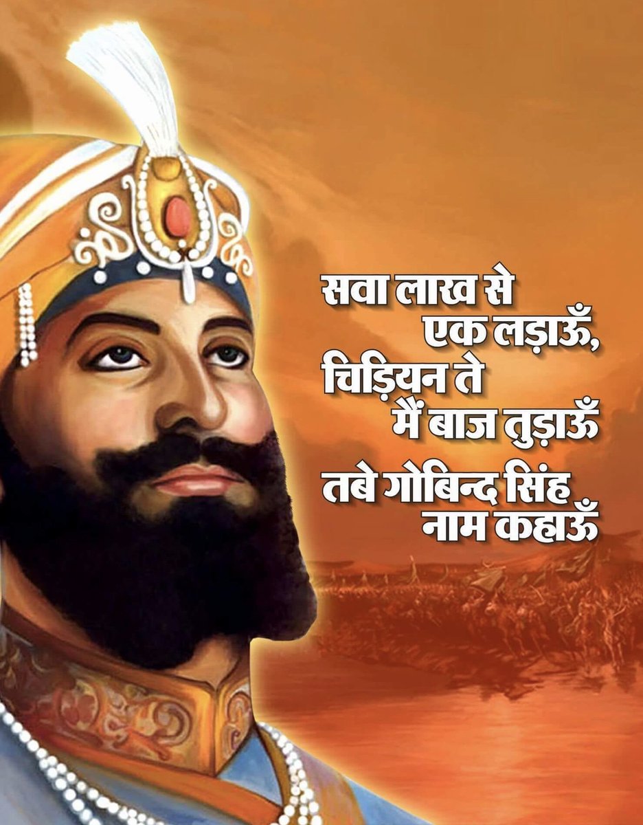 Happy Guru Gobind Singh Jayanti 2020 Images, HD Pictures, Ultra-HD