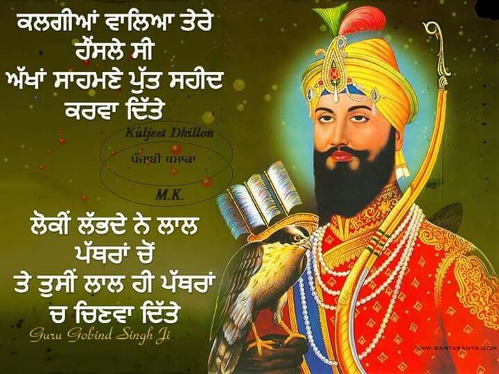 Happy Birthday Guru Gobind Singh Ji 2020 Images, HD Pictures, Ultra-HD