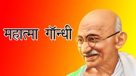 Mahatma Gandhi Punyatithi 2020 Pictures, Images, HD Photos, Wallpapers ...