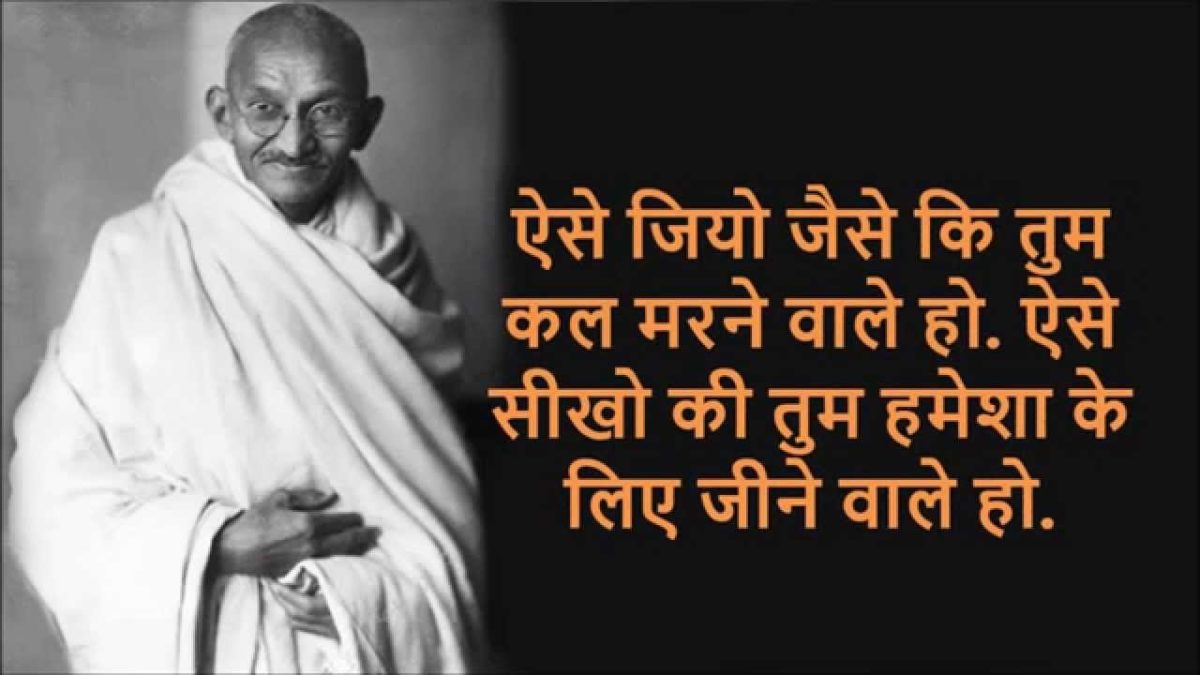 Mahatma Gandhi Punyatithi 2020 Pictures, Images, Hd Photos, Wallpapers 