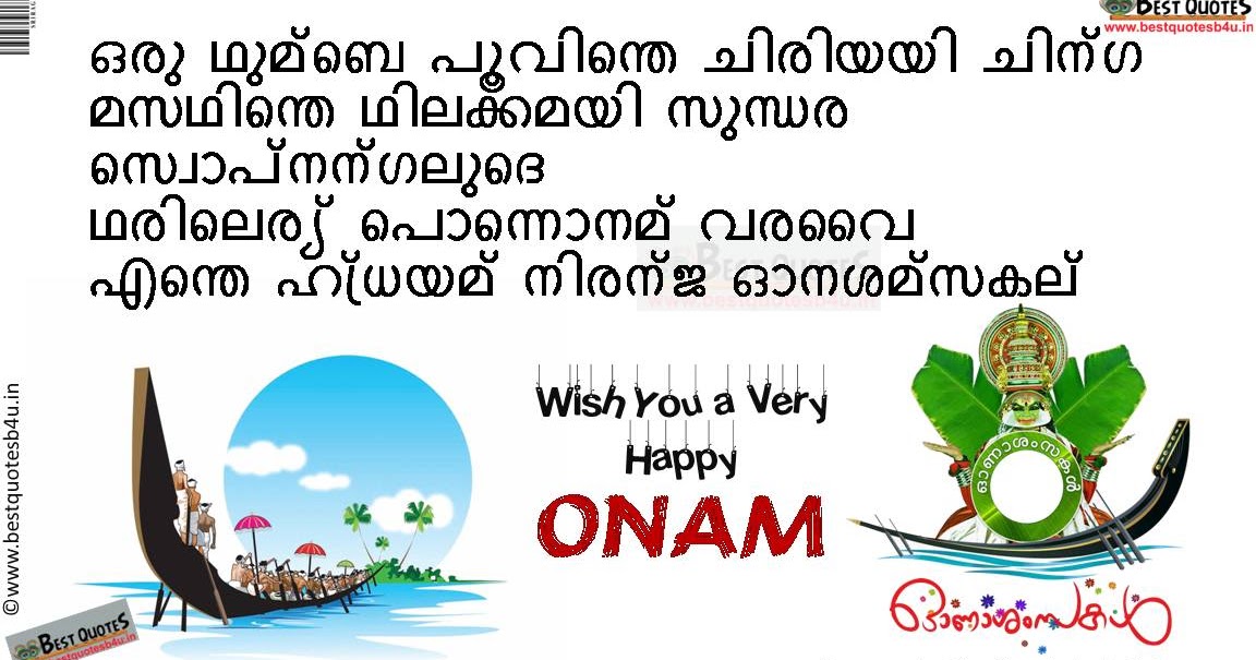 Happy Onam Images, Pictures, Photos, And Photographs With Malayalam ...