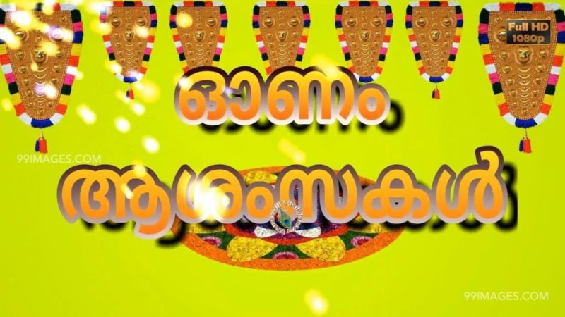 Happy Onam Images, Pictures, Photos, And Photographs With Malayalam ...