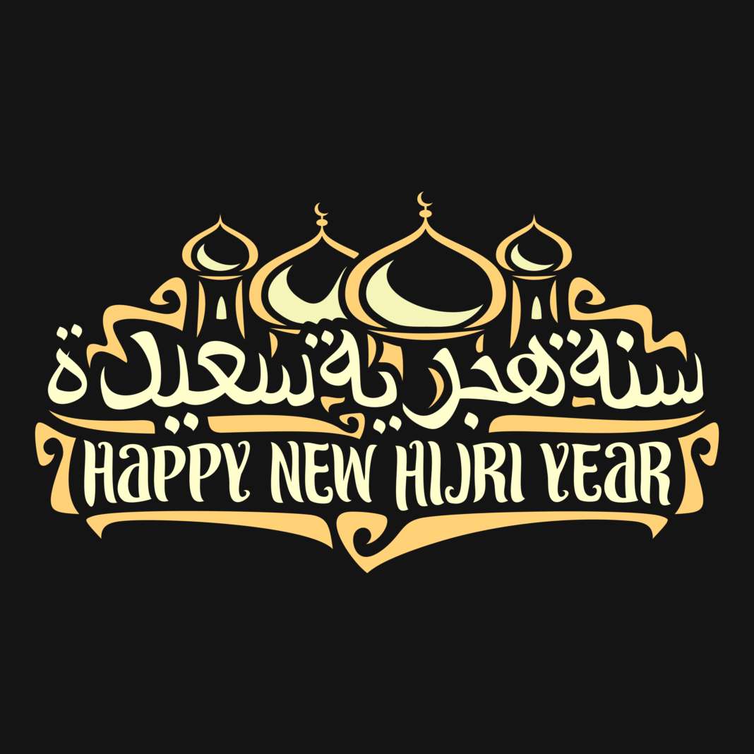 Al-Hijra Islamic New Year Images, HD Pictures, Ultra-HD Wallpapers, 4k ...